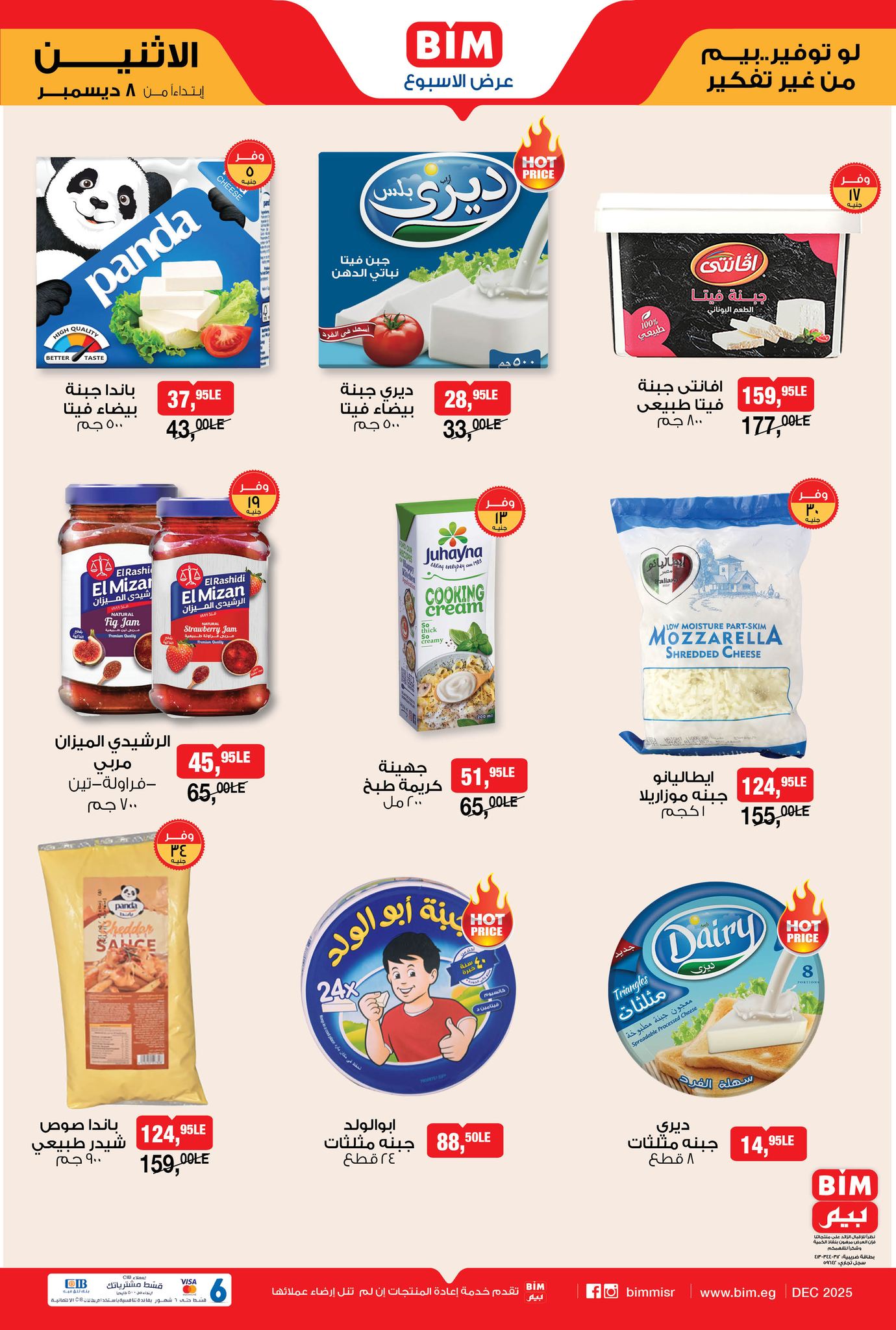 bim offers from 7dec to 2dec 2025 عروض بيم من 7 ديسمبر حتى 2 ديسمبر 2025 صفحة رقم 9